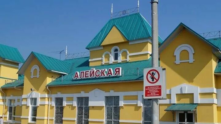 ржд алейск. номер телефона жд алейск. ж д вокзал алейск. станция алейская алтайский край. алейск железная дорога.