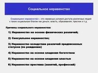 В чем выражается общественное. В чем выражается общественное