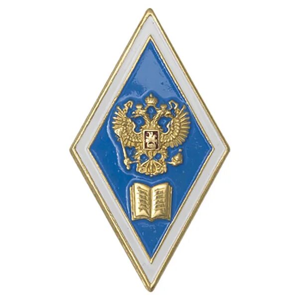 Выпускной знак экономического ВУЗа - Выпускные знаки учебных заведений - Стандар