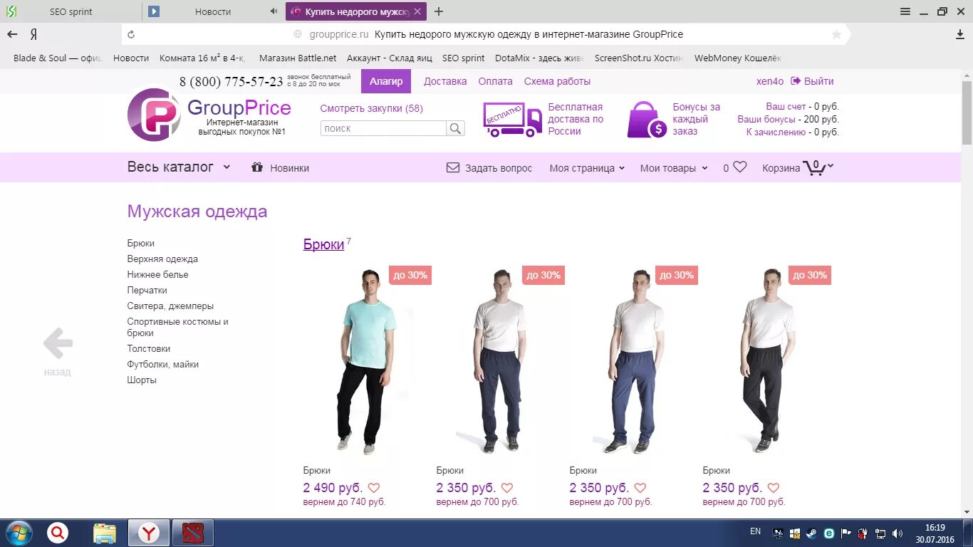 Группрайс верхняя одежда. Group price интернет-магазин. Интернет магазин одежды groupprice. Group price ru интернет магазин платья. Интернет магазин одежды groupprice.