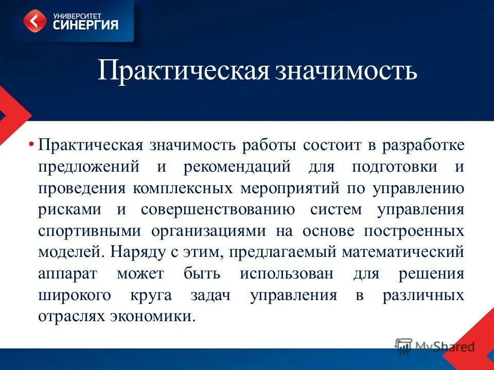 Комиссия по осуществлению закупок осуществляет. Ценности компании. Наши ценности компании. Ценность работы на предприятии. Ценности компании для сотрудников.
