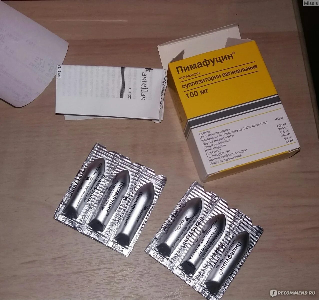Аналог пимафуцина