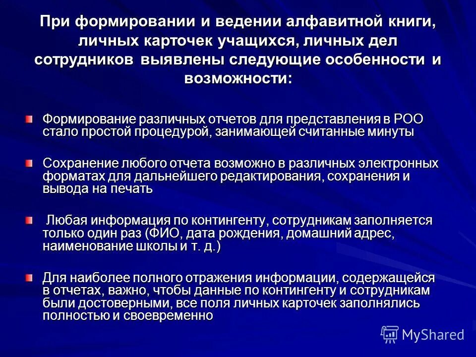 Документы в личном деле сотрудника должны быть. Личное дело работника. Порядок формирования личных дел работников. Формирование и ведение личных дел работников. Формирование и ведение личных дел работников.