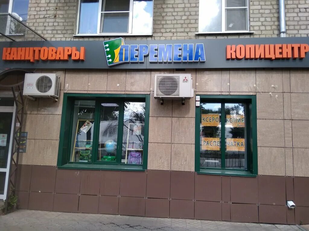 канцтовары воронеж канцелярские. пиши рисуй красноярск. листок магазин. магазин канцтоваров рядом. информат чебоксары.