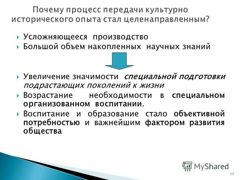 зачем изучать педагогику