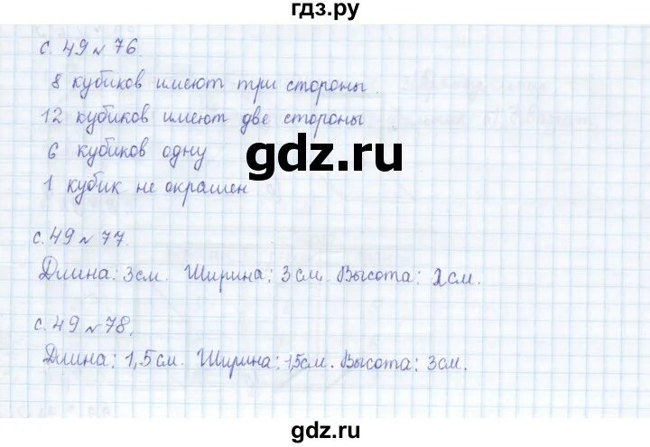 Математика 2 часть страница 49 задача 5. Математика 4 класс 2 часть страница 49 номер 188. Математика 4 класс 2 часть страница 49 номер 190. Математика 4 класс страница 49 задача 188.