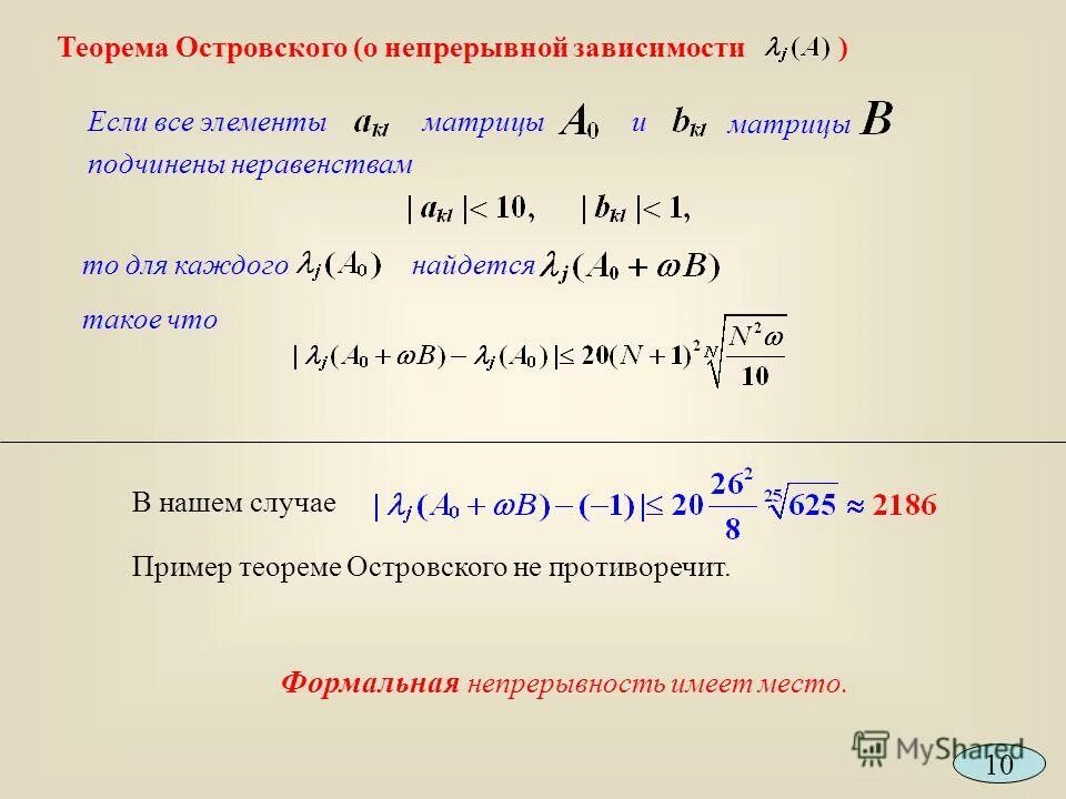 Условие и заключение теоремы. Теоремы об углах образованных параллельными прямыми и секущей 7 класс. Обратные и противоположные высказывания. Приведите примеры теорем обратных данным. Приведите примеры теорем обратных данным.