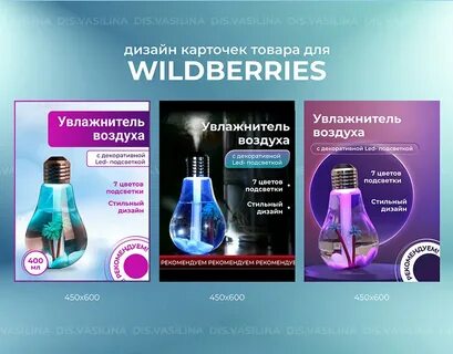 Карточки озон вайлдберриз