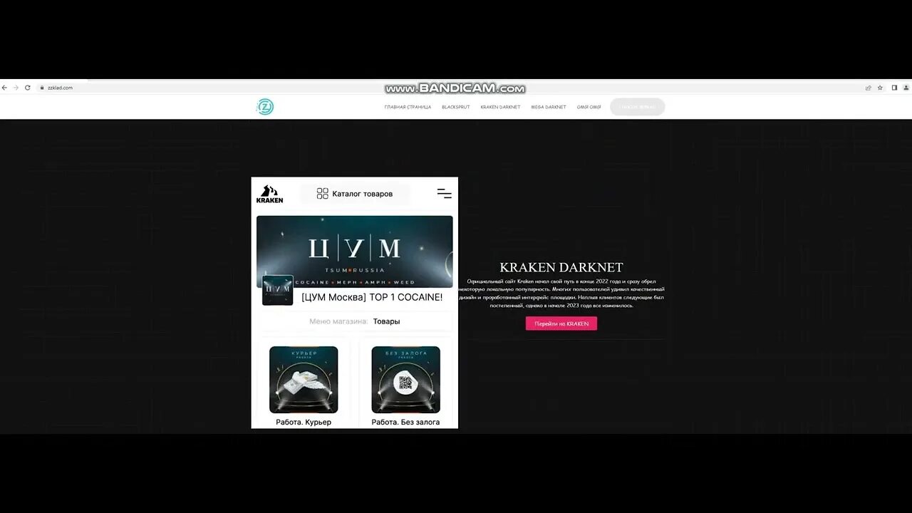 Веселый кракен. Кракен. Текст кракена маркетплейс. Кракен даркнет логотип. Kraken маркетплейс.