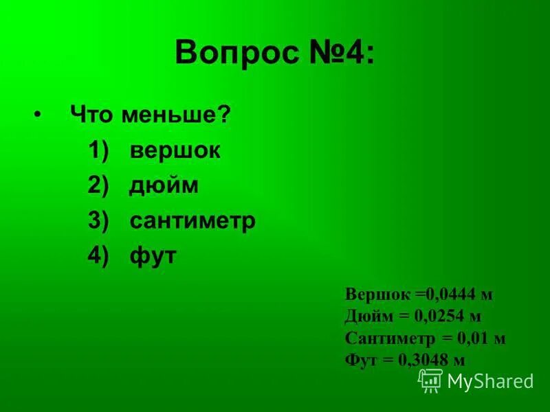 Что меньше километра. Миля больше километра. 1 Миля равна. Миля в верстах. Что больше миля или километр.