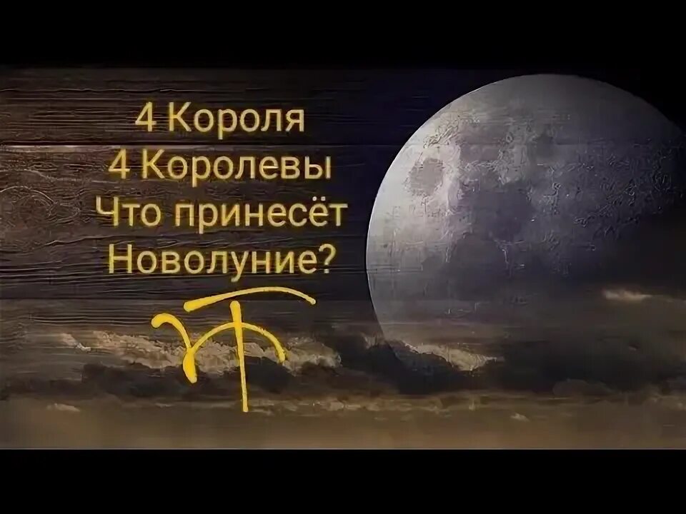 4 июля новолуние. 4 июля новолуние. Какого числа будет полнолуние. 4 июля новолуние. Новолуние в июле 2023.