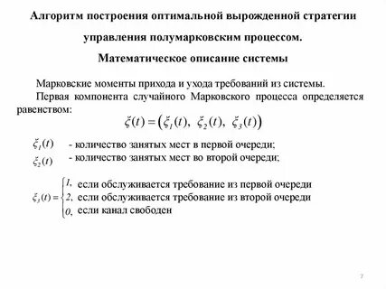 Оптимальная математика