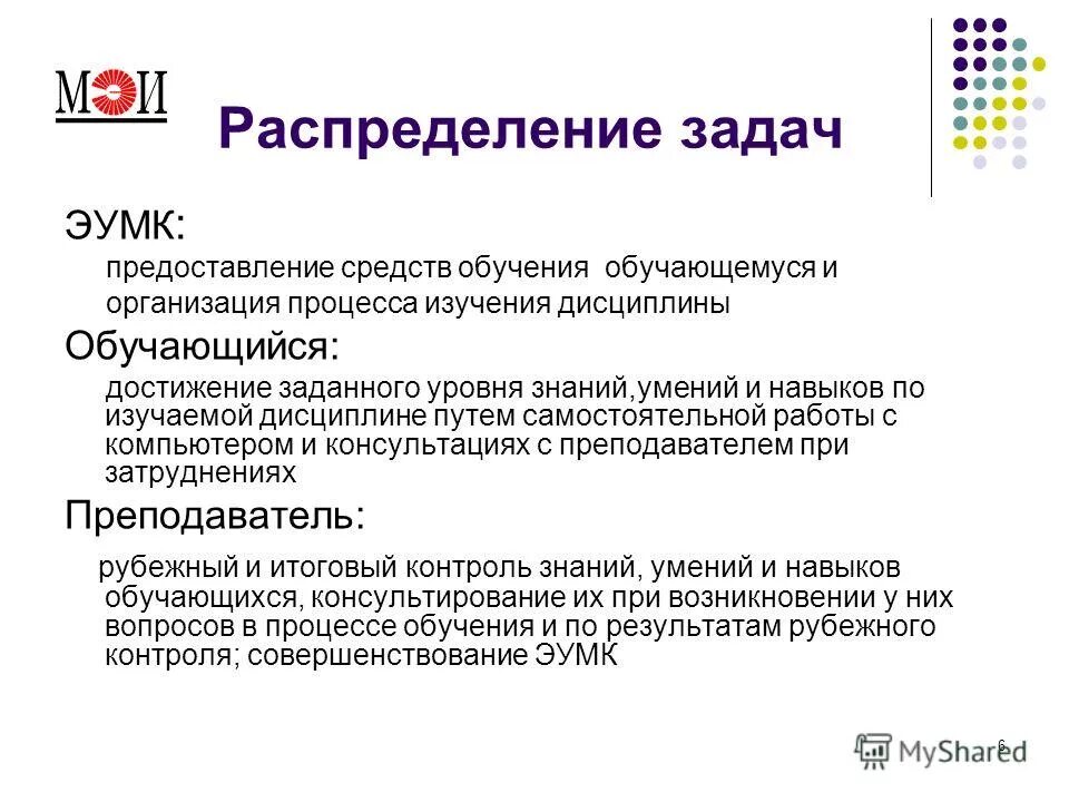 электронный учебный комплекс. цифровые учебно-методические комплексы это. электронный умк. цифровые учебно-методические комплексы это. электронный учебно-методический комплекс.