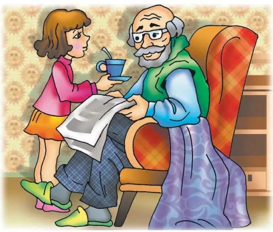 Уважать старших. Уважительное отношение к старшим. Забота о бабушках и дедушках. Дети помогают пожилым людям. Бережно заботиться