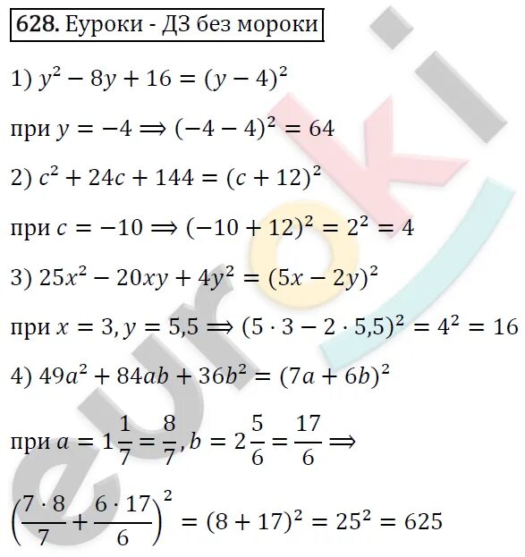Алгебра 7 класс мерзляк 857