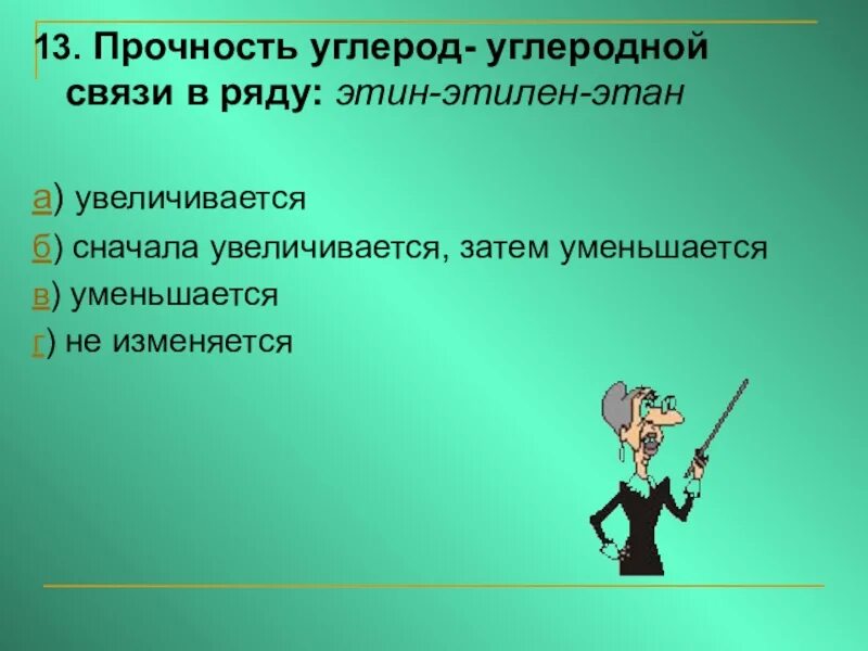 Таблица алмаз графит карбин фуллерен графен. Сумма протонов и нейтронов в атоме. Нейтроны это сумма протонов и электронов. График зависимости твердости от содержания углерода в стали. Повышение содержания углерода в стали.