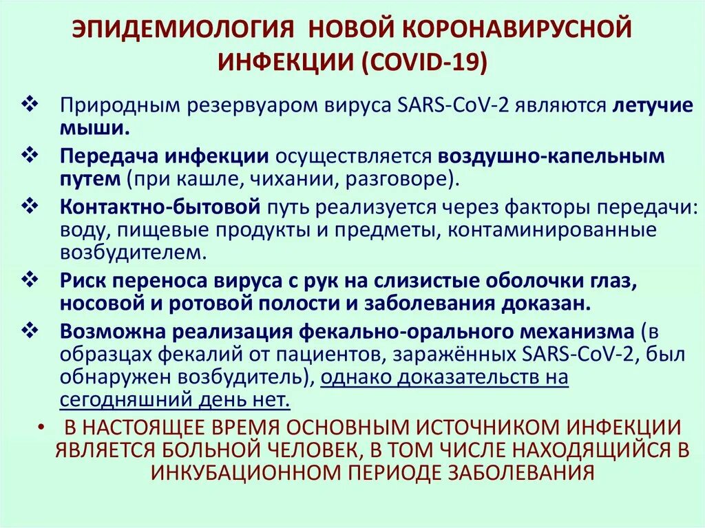 Ответы коронавирусная инфекция ковид 19