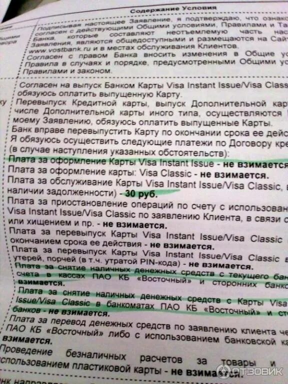 Как узнать кодовое слово альфа банк. Кодовое слово Альфа банк в договоре. Кодовое слово для Альфа банка. Кодовое слово Альфа банк в кредитном договоре. Где находится кодовое слово в договоре.