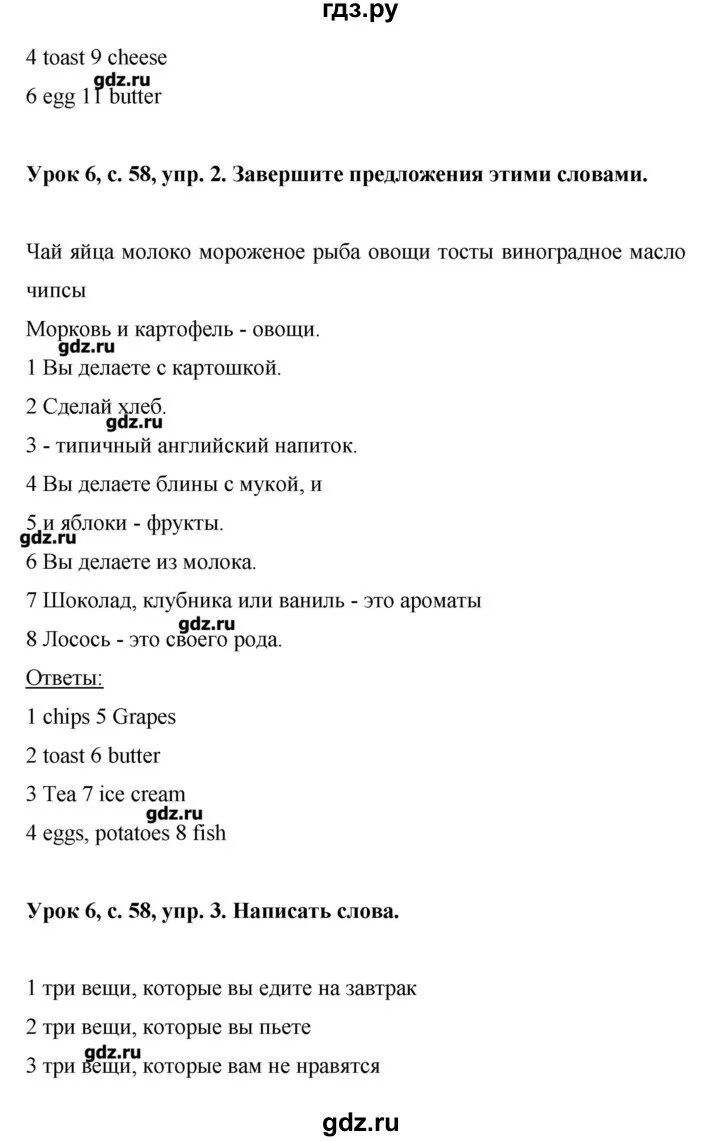 Progress test 6 9 класс комарова. Гдз по английскому языку 6 класс Комарова рабочая тетрадь страница 58. Готовое домашнее задание по английскому языку 6 класс Комарова.