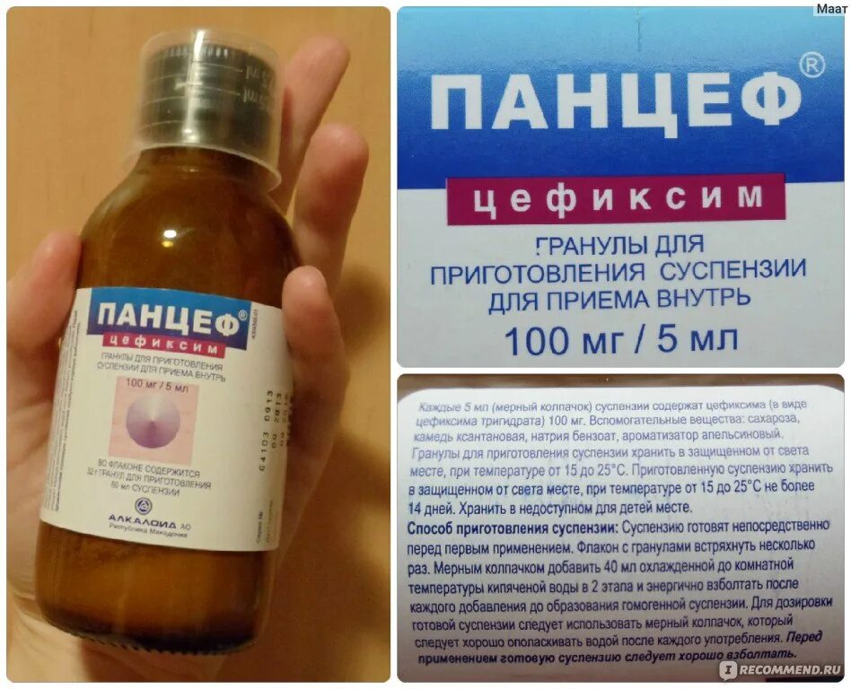 Панцеф сколько давать. Панцеф суспензия 100 мл. Панцеф 100мг/5мл. Панцеф 100 мг. Супракс панцеф 100.