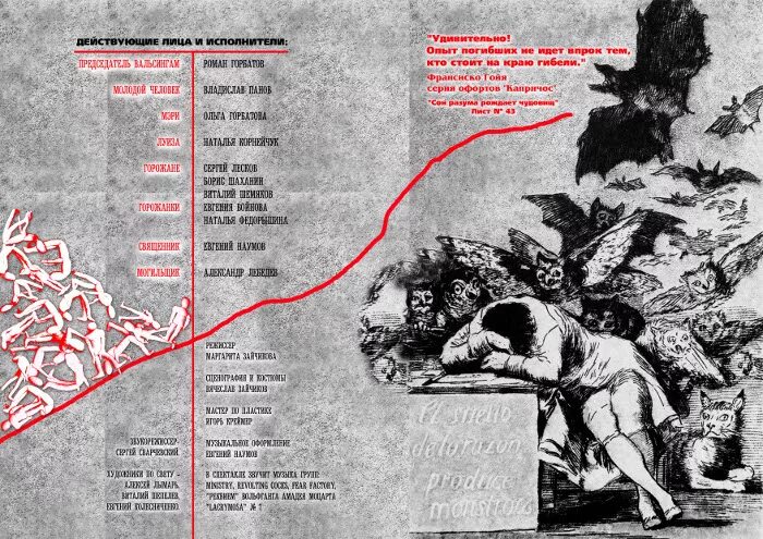 Порядок маленьких трагедий. Порядок маленьких трагедий