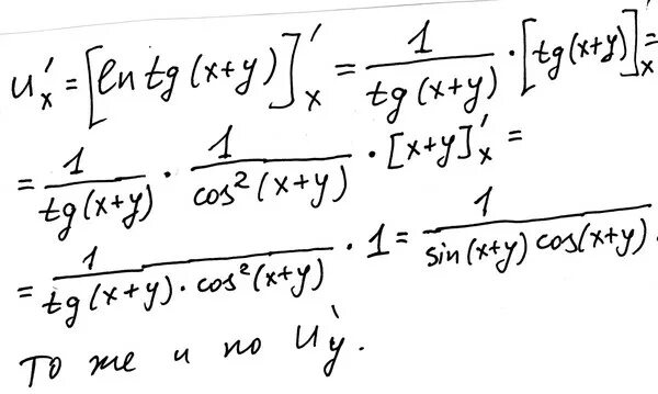 Производная ln z. Производная y=Ln x*TGX. Y Ln TGX найти производную. Y TG Ln x производная. Производная Ln TG.