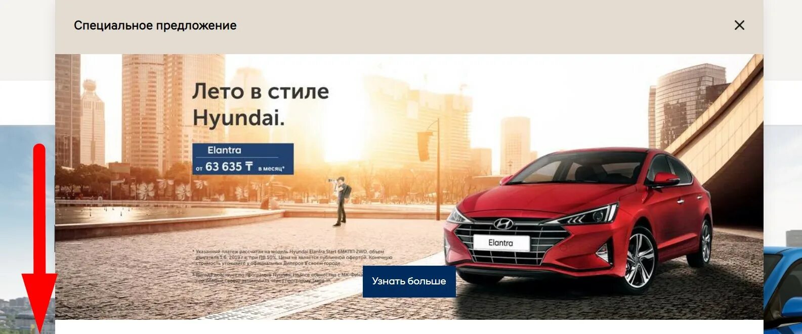 Сайт хендай казахстан. Реклама Hyundai. Хендай кз. Hyundai Казахстан. Хюндай в Казахстане автосалон.