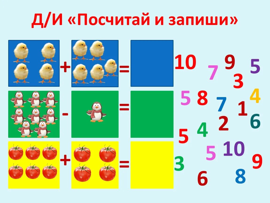 Детские примеры игры