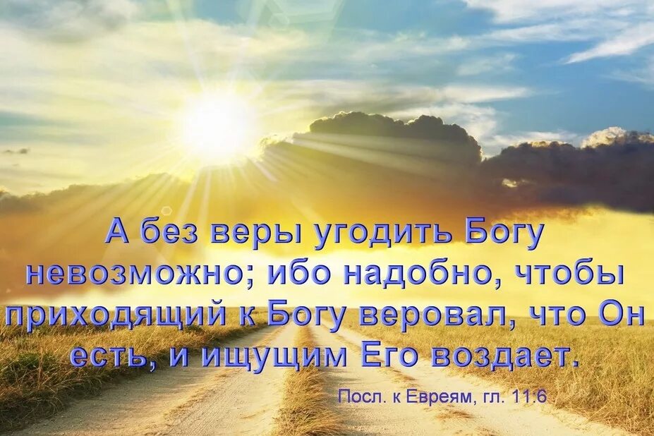 Стих дня из библии. Христианские цитаты. цитаты из библии. библейские стихи. христианские цитаты из библии.