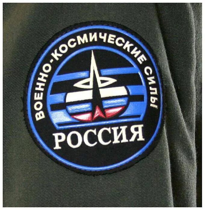 Армия воздушно космические войска. Войска воздушно космической обороны Российской Федерации. Войска воздушно-космической обороны (ВКО). Военно космические войска Российской Федерации. Картинки космических войск