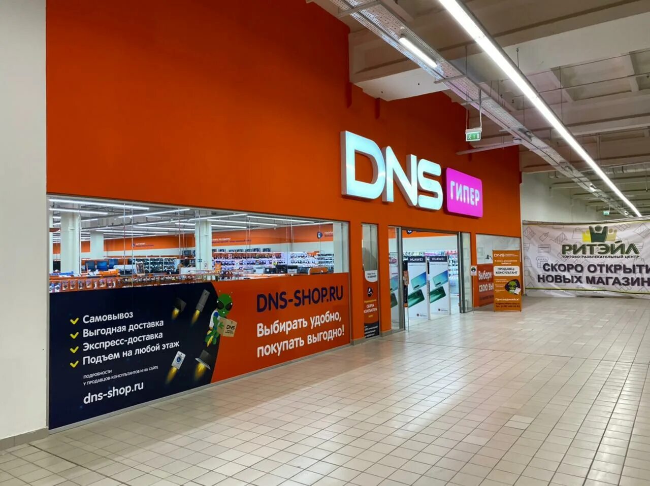 Интернет магазин бытовой техники. Днс. Днс ритейл парк. Крупный магазин электроники. Ритейл парк пенза кинотеатр.