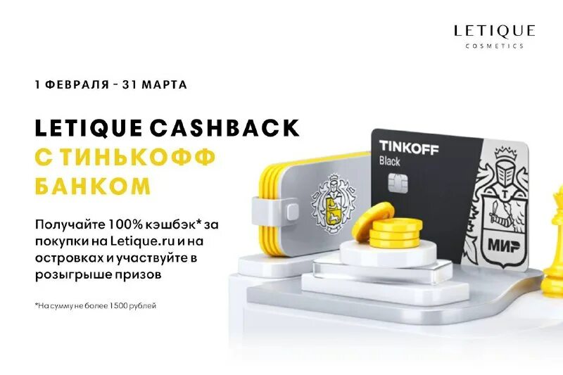 карточки магазинов. получи 100 рублей. регистрируйся и получи 100 кэшбэк. альфа банк акция 1000. свитипс.