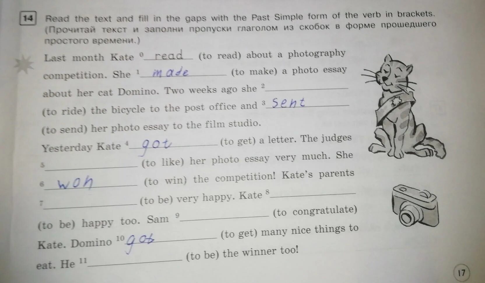 Read the text and fill in the gaps. Read the text and fill in the gaps with the past simple form of the verbs in Brackets. Complete the gaps with the past of the verb in Brackets. Fill in the gaps with the correct form of the verbs in Brackets. Заполни пропуски в тексте глаголами past simple