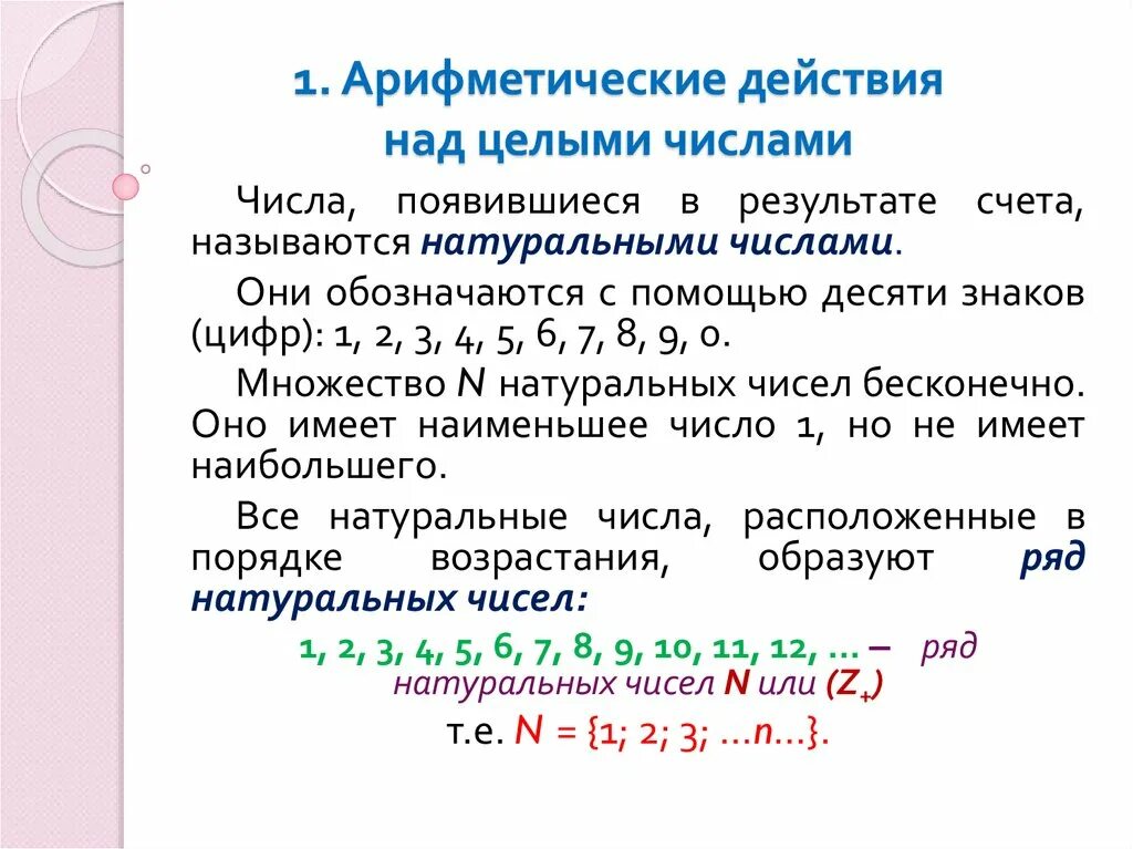 Арифметическое действие 6