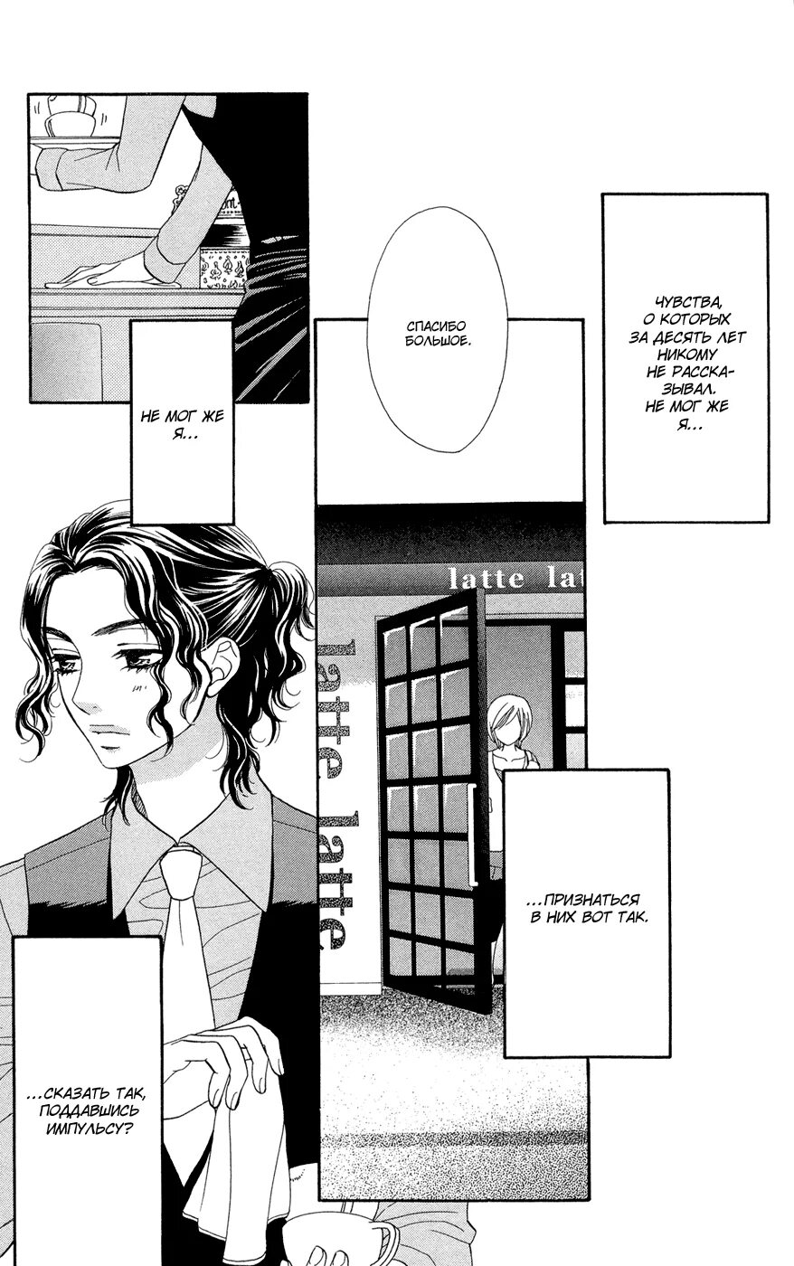 Манга кафе ан. Читать мангу терраса кафе богниб. Манга кафе. Манга кафе. Манга кафе.