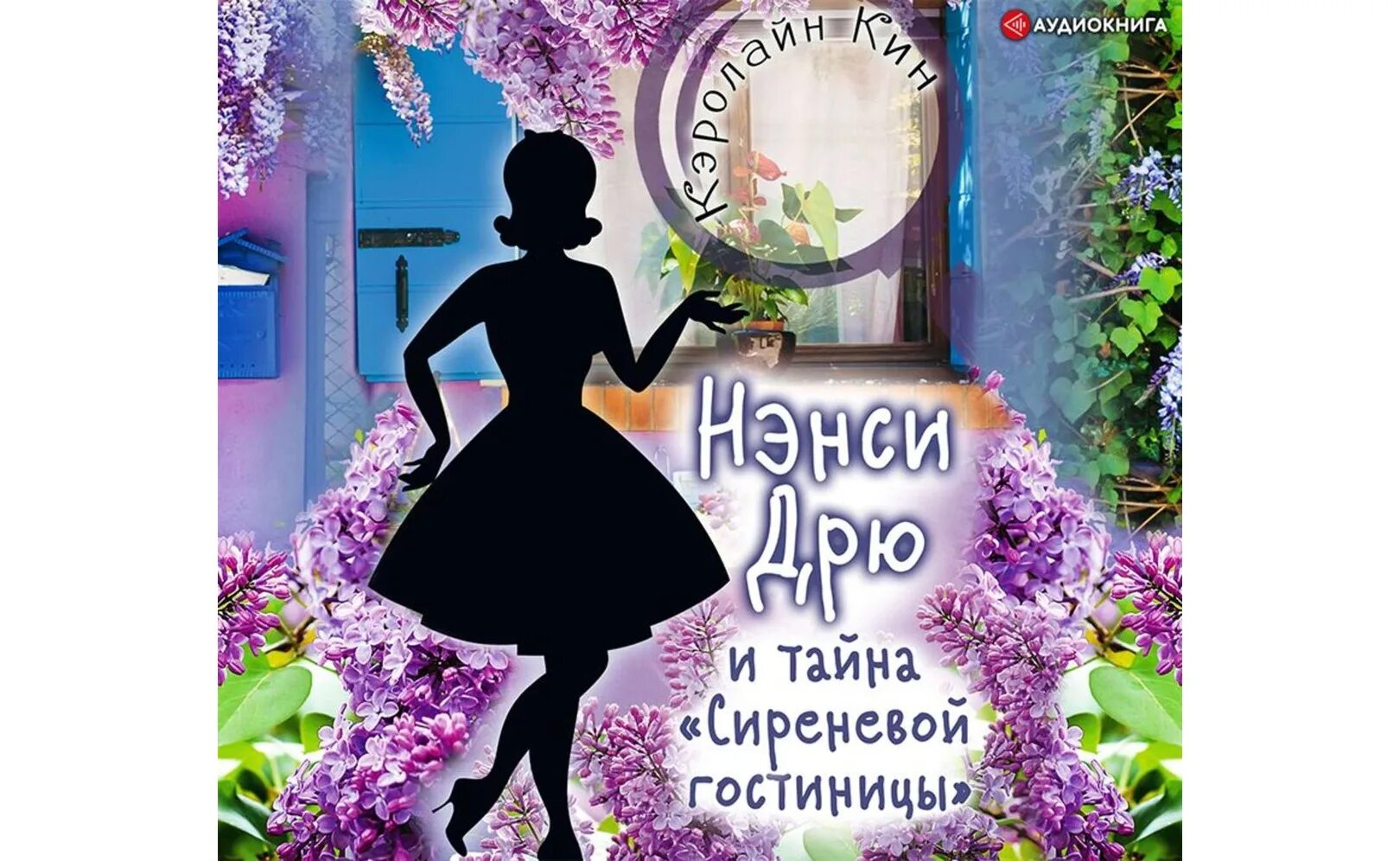 Кэролайн кин. Каролин книга. Кэролайн кин фото. Призрак в венеции книга. Кэролайн кин.