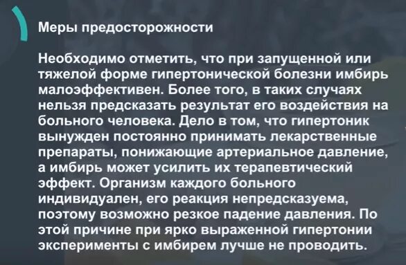 Имбирь при повышенном давлении. Имбирь и давление. Имбирь при гипертонии. Имбирь при гипертонии. Имбирь при высоком давлении.