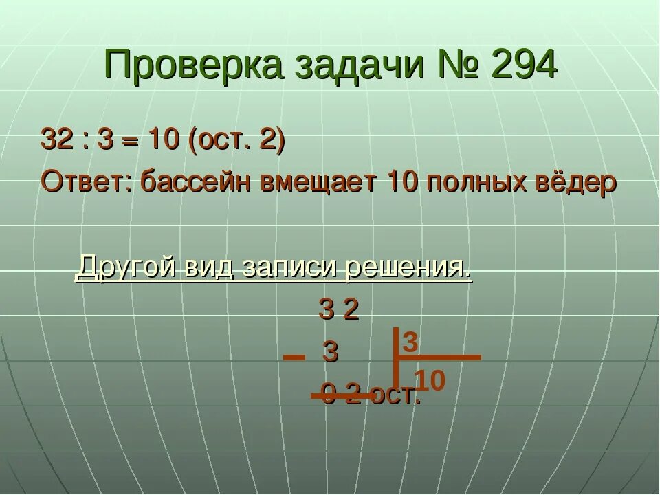 Прямоугольный сосуд вместимостью 2 литра наполовину