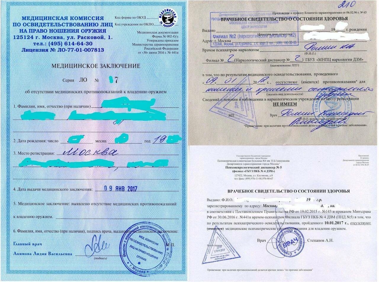 Сколько действует нарколог