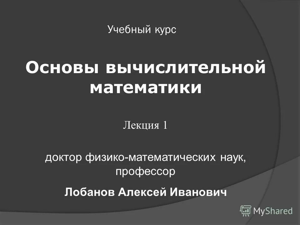 высшая математика примеры 1 курс. субфакториал. лекции по математике 1 курс. конспект лекций по высшей математике письменный. компьютер и математика.