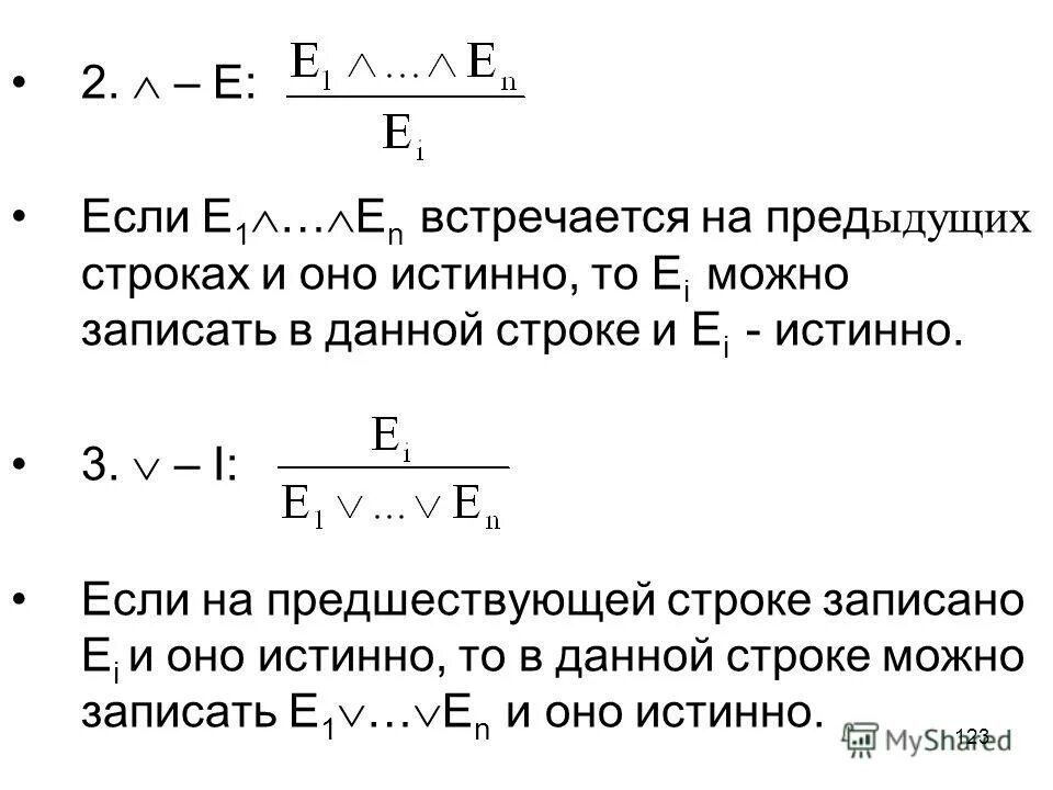 Бернард шоу главный урок истории. Истинные строки. Строковый тип данных пример. Истинные строки. Строковый тип данных.