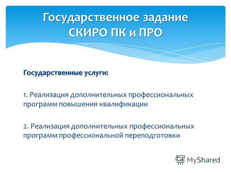 Скиро и про повышение