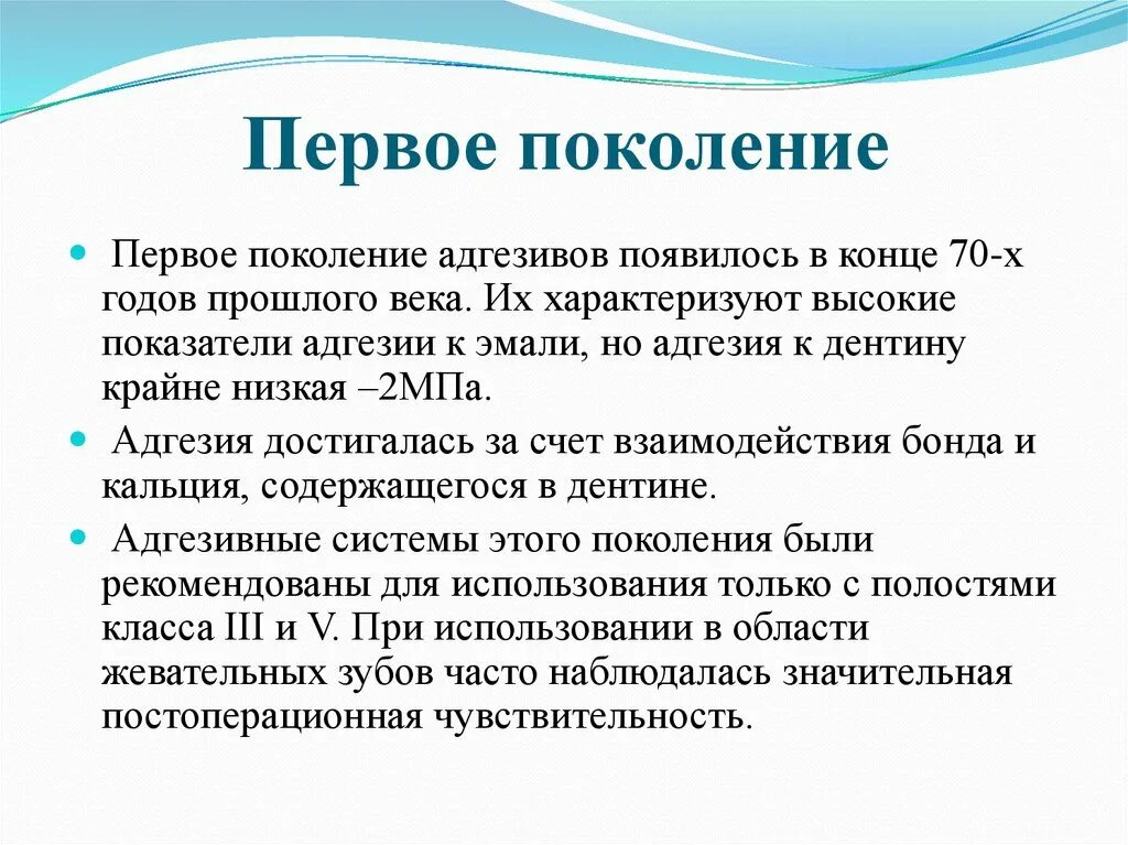 Языки 1 поколения. Первое поколение рода. 1 Поколение адгезивов. В первом поколении. Первое поколение это в биологии.