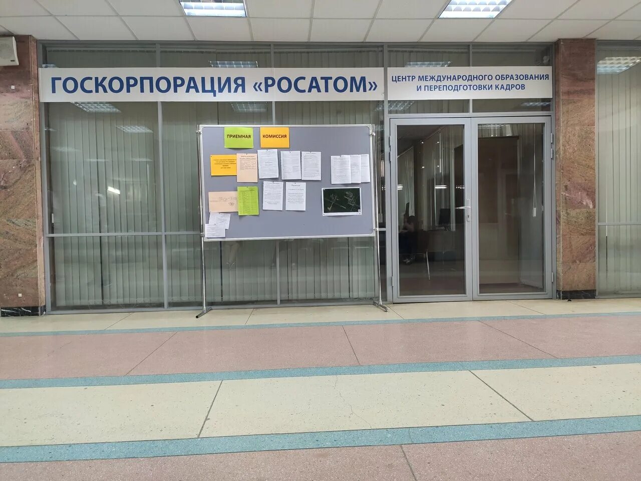 Обнинск филиал мифи. Обнинский институт атомной энергетики нияу мифи. Обнинск студгородок 1. Иатэ обнинск общежитие. Обнинск студгородок 1.