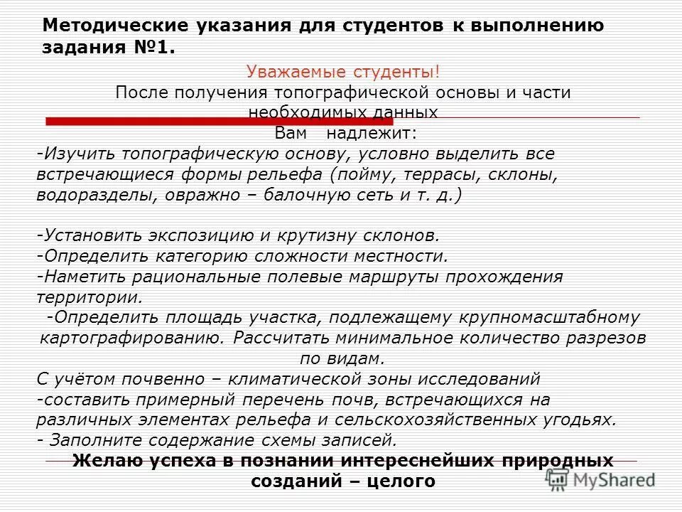 методические рекомендации для студентов по выполнению. задачи выполнения индивидуального проекта. методические указания. рекомендации студенту по срокам. методические указания.