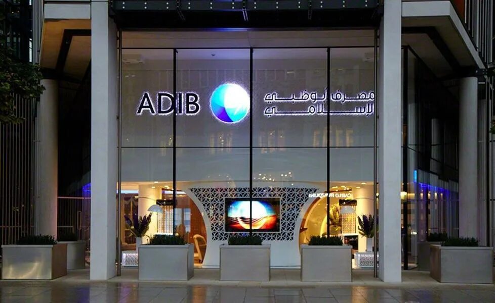 Adib. Исламский банк Абу-Даби. Банк Adib. Национальный банк Абу Даби. Adib Bank Dubai.