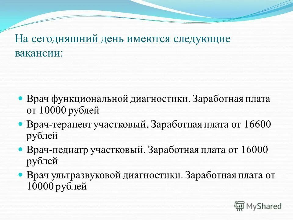 функциональная диагностика это определение. функциональная диагностика зарплата. суточный мониторинг ад смад. методы функциональной диагностики легких. кабинет функциональной диагностики табличка.