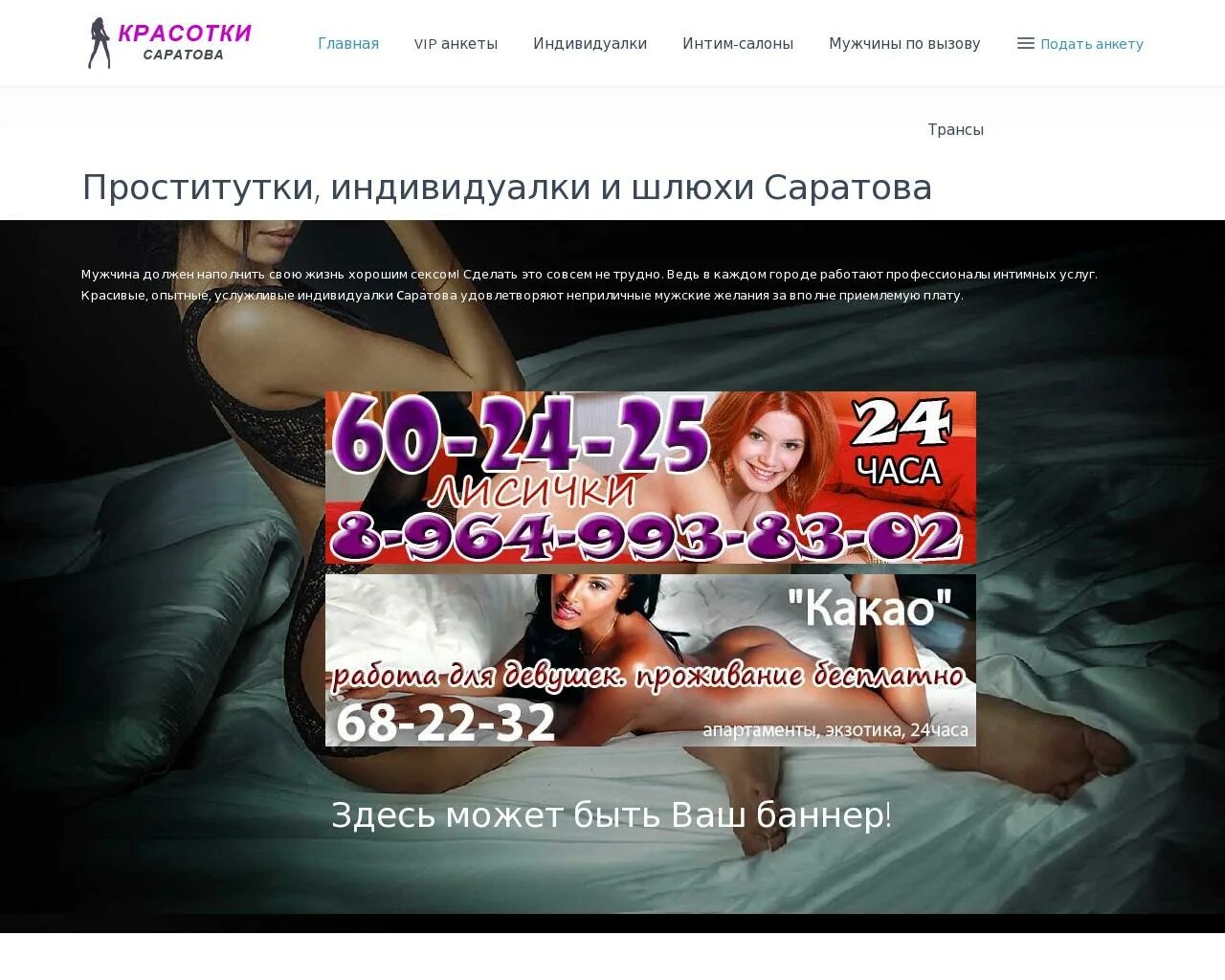 Салон Секс Услуг