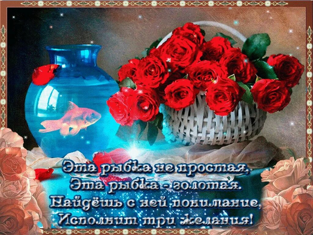 Пожелания гиф. Анимированные открытки с пожеланиями. Анимационные открытки с красивыми пожеланиями. Красивые анимашки с пожеланиями