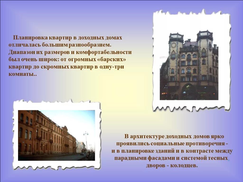 Город полусумасшедших петербург достоевского. Презентация петербург достоевского 10 класс. Петербург доходный дом достоевский. Петербург в повести белые ночи достоевского. Достоевский называл так европу музей под открытым небом.